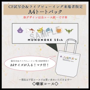 新着情報｜アニメ「モノノ怪」十五周年記念サイト